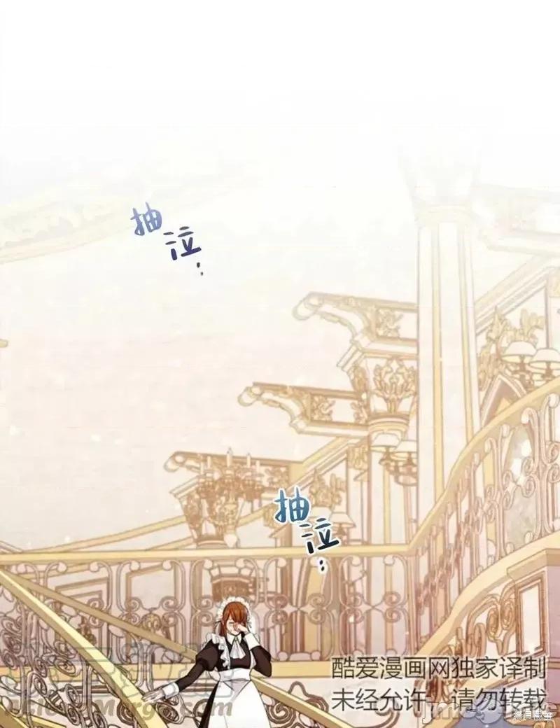 恶意的浓度 恶意的浓度第04话.zip 第81页