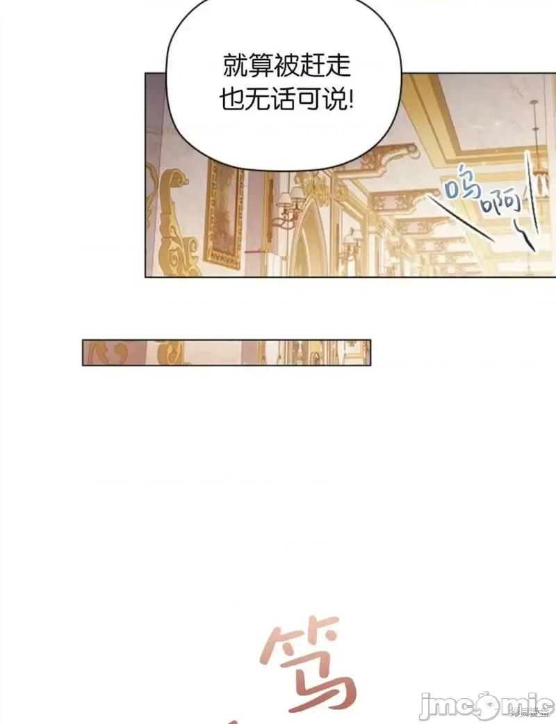 恶意的浓度 恶意的浓度第04话.zip 第84页