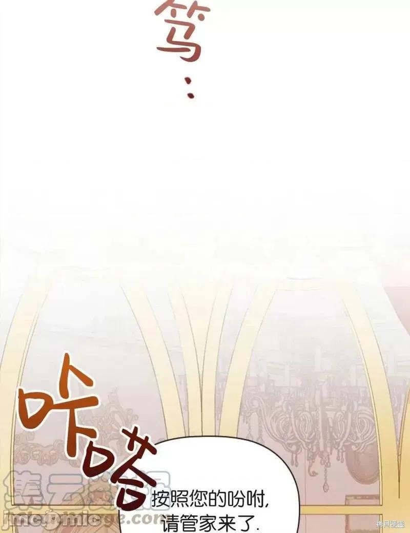 恶意的浓度 恶意的浓度第04话.zip 第85页