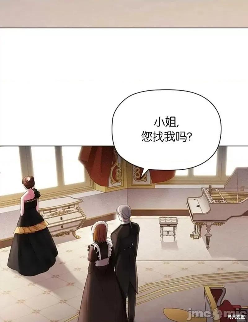 恶意的浓度 恶意的浓度第04话.zip 第87页