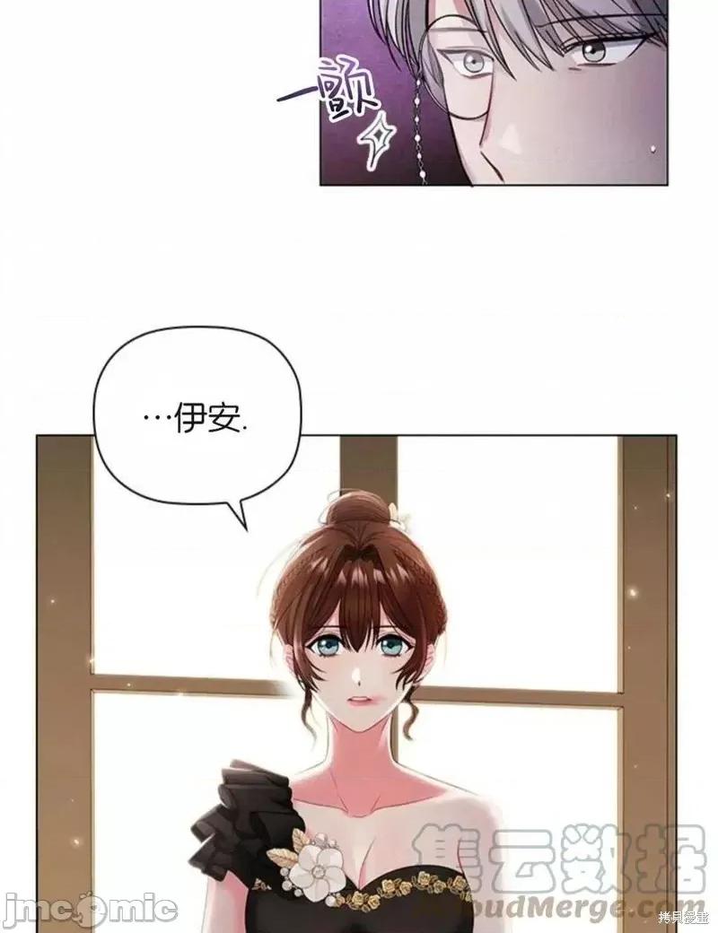 恶意的浓度 恶意的浓度第04话.zip 第89页