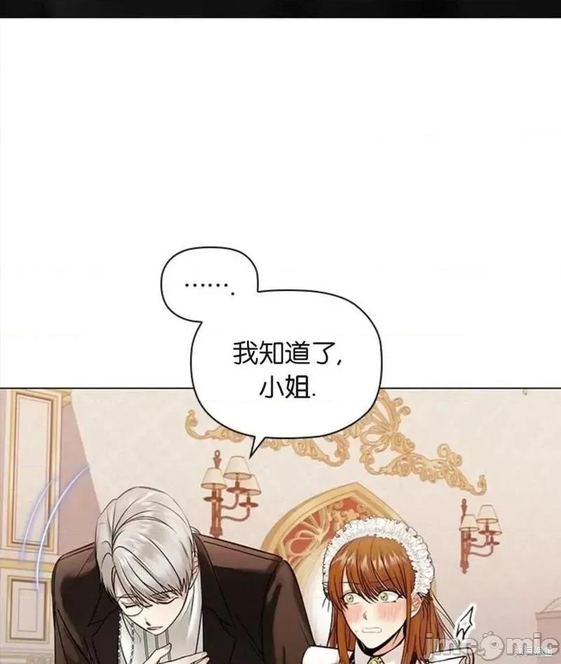 恶意的浓度 恶意的浓度第04话.zip 第94页