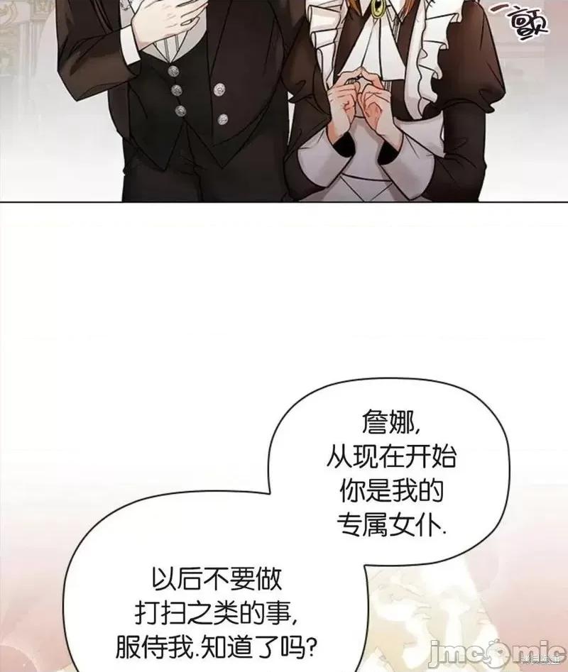 恶意的浓度 恶意的浓度第04话.zip 第95页