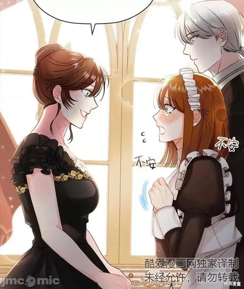恶意的浓度 恶意的浓度第04话.zip 第96页