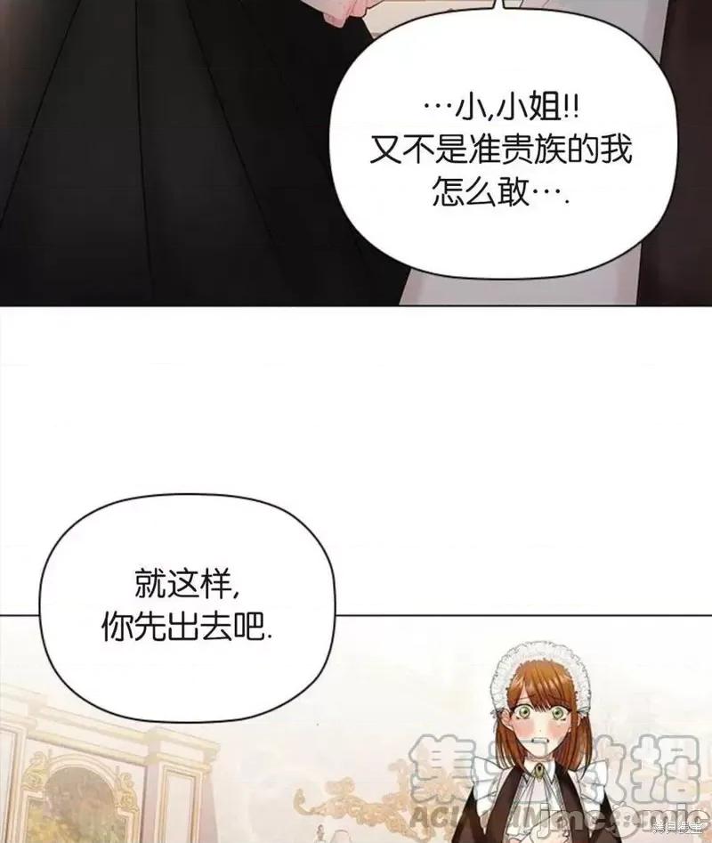 恶意的浓度 恶意的浓度第04话.zip 第97页