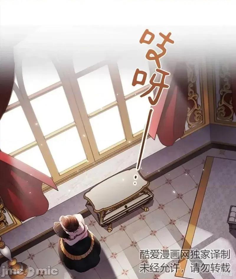 恶意的浓度 恶意的浓度第04话.zip 第99页