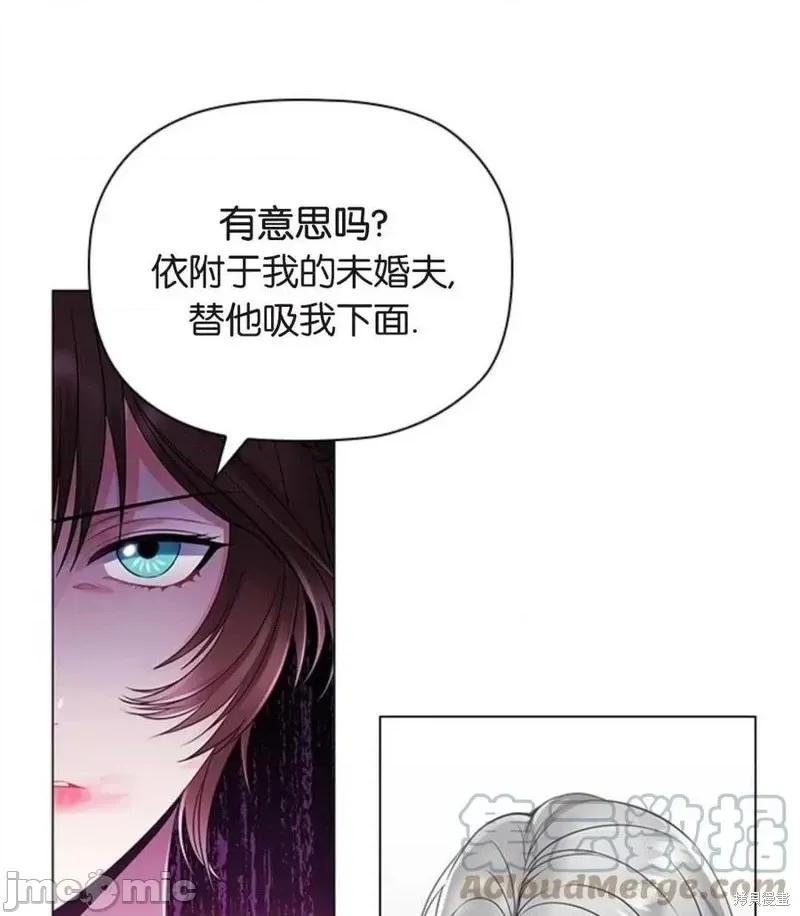 恶意的浓度 恶意的浓度第04话.zip 第101页