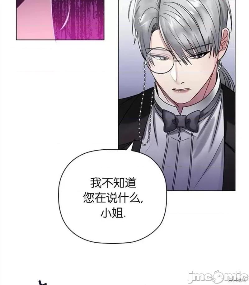恶意的浓度 恶意的浓度第04话.zip 第102页