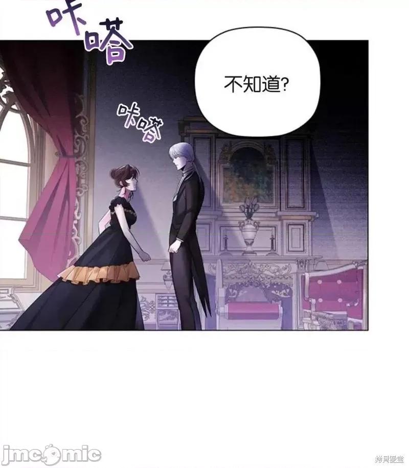 恶意的浓度 恶意的浓度第04话.zip 第103页