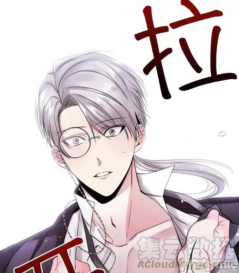 恶意的浓度 恶意的浓度第04话.zip 第105页