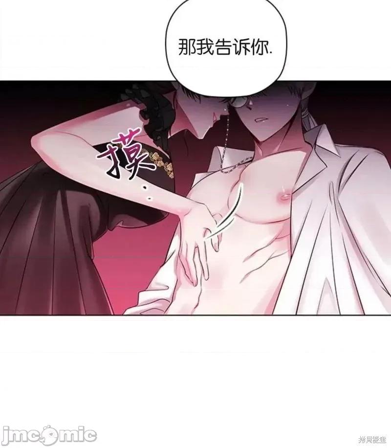 恶意的浓度 恶意的浓度第04话.zip 第108页