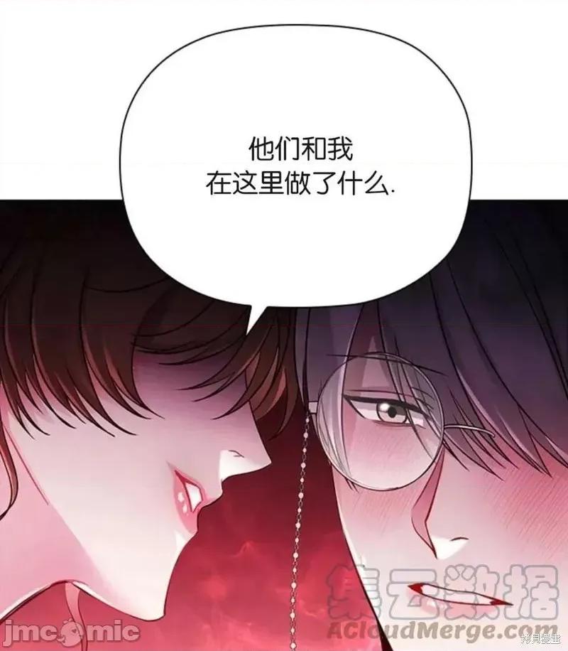 恶意的浓度 恶意的浓度第04话.zip 第109页