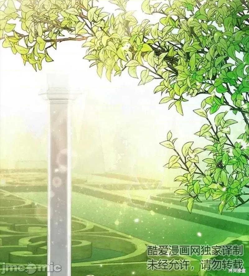 恶意的浓度 恶意的浓度第05话.zip 第32页