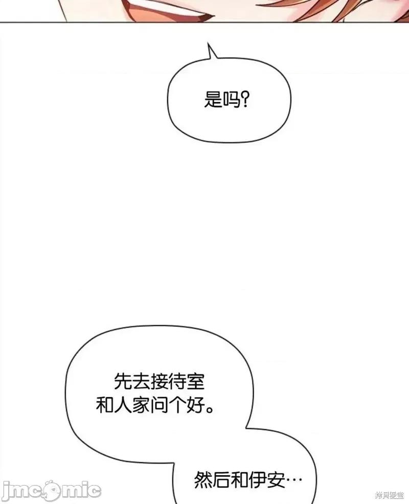 恶意的浓度 恶意的浓度第05话.zip 第48页