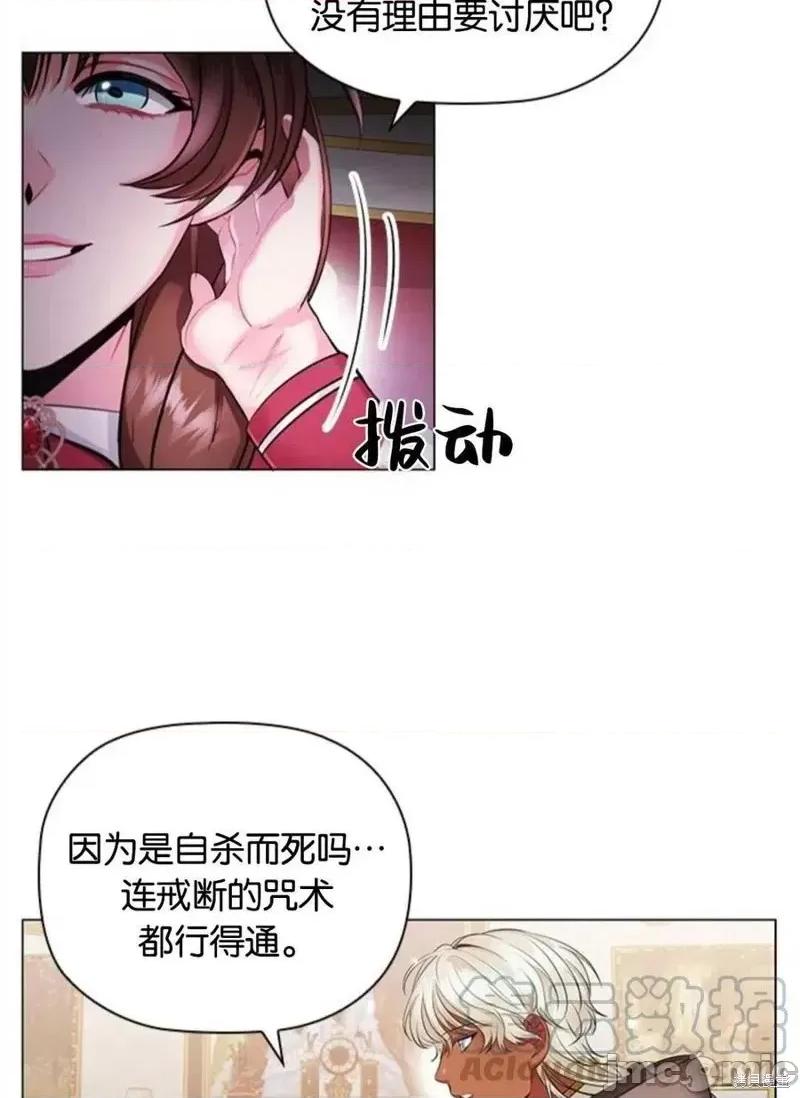 恶意的浓度 恶意的浓度第05话.zip 第77页