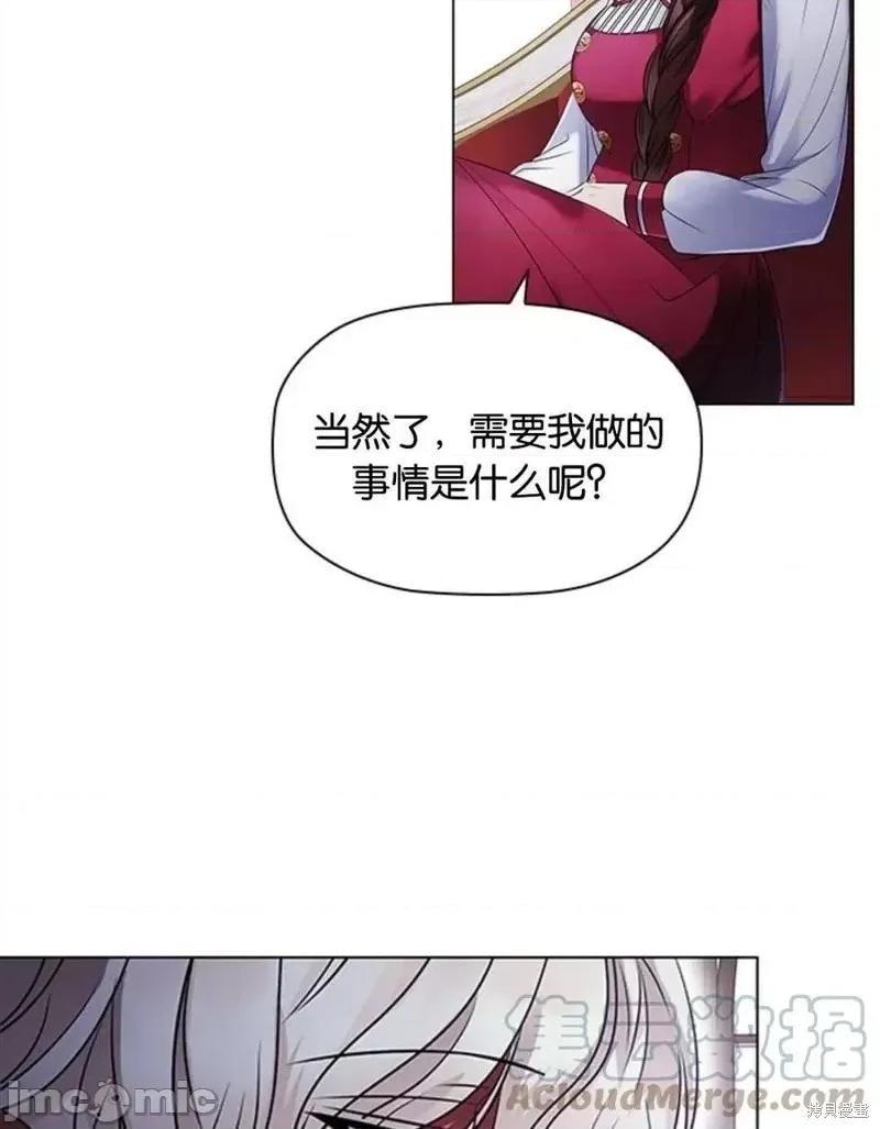 恶意的浓度 恶意的浓度第05话.zip 第85页