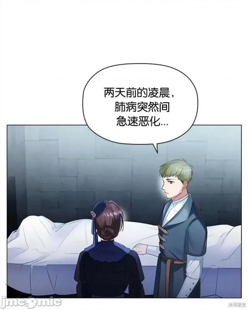 恶意的浓度 恶意的浓度第05话.zip 第100页
