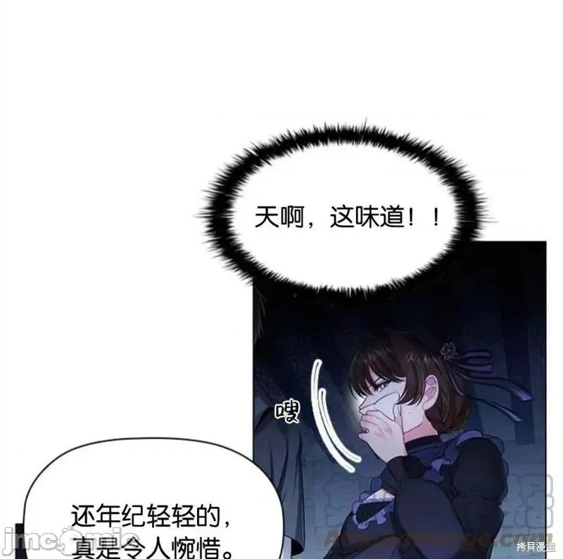 恶意的浓度 恶意的浓度第05话.zip 第101页