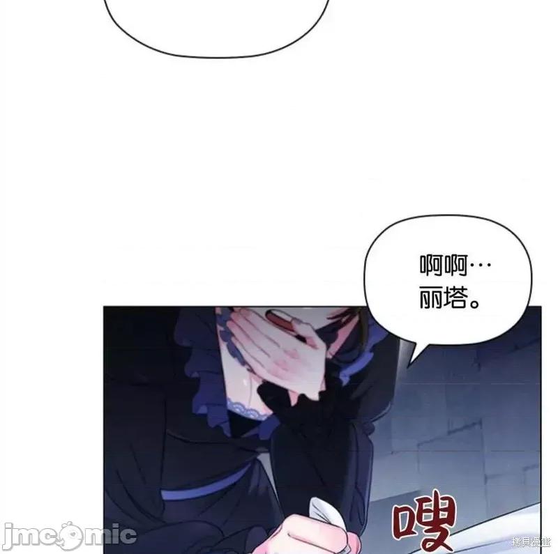 恶意的浓度 恶意的浓度第05话.zip 第103页