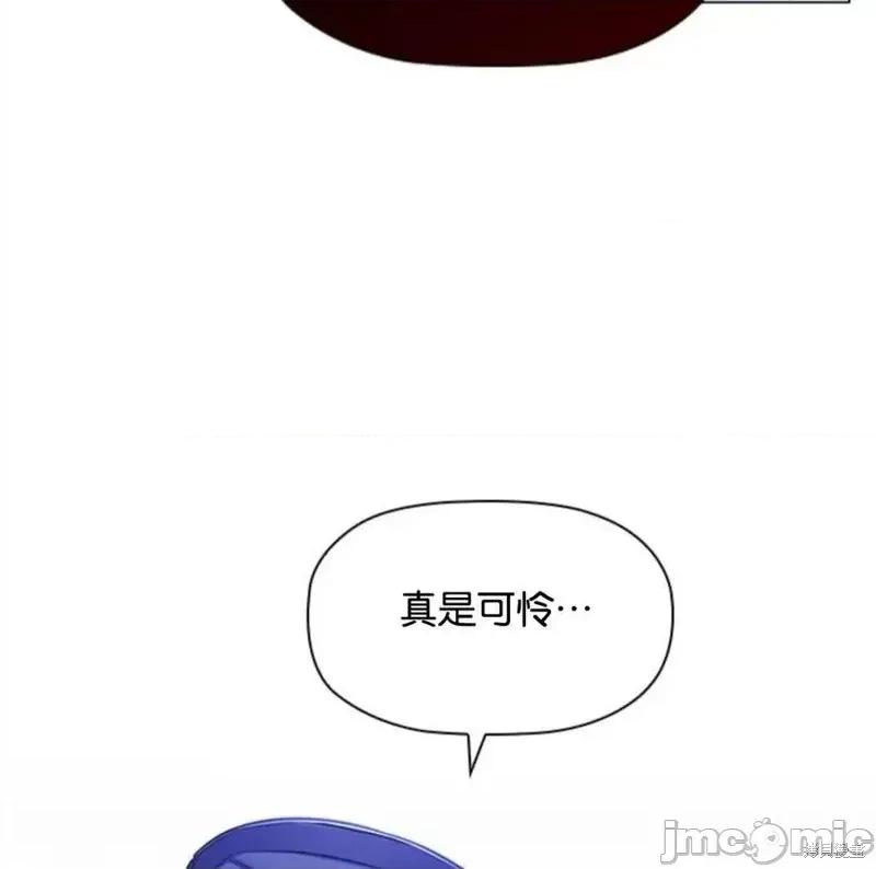 恶意的浓度 恶意的浓度第05话.zip 第106页