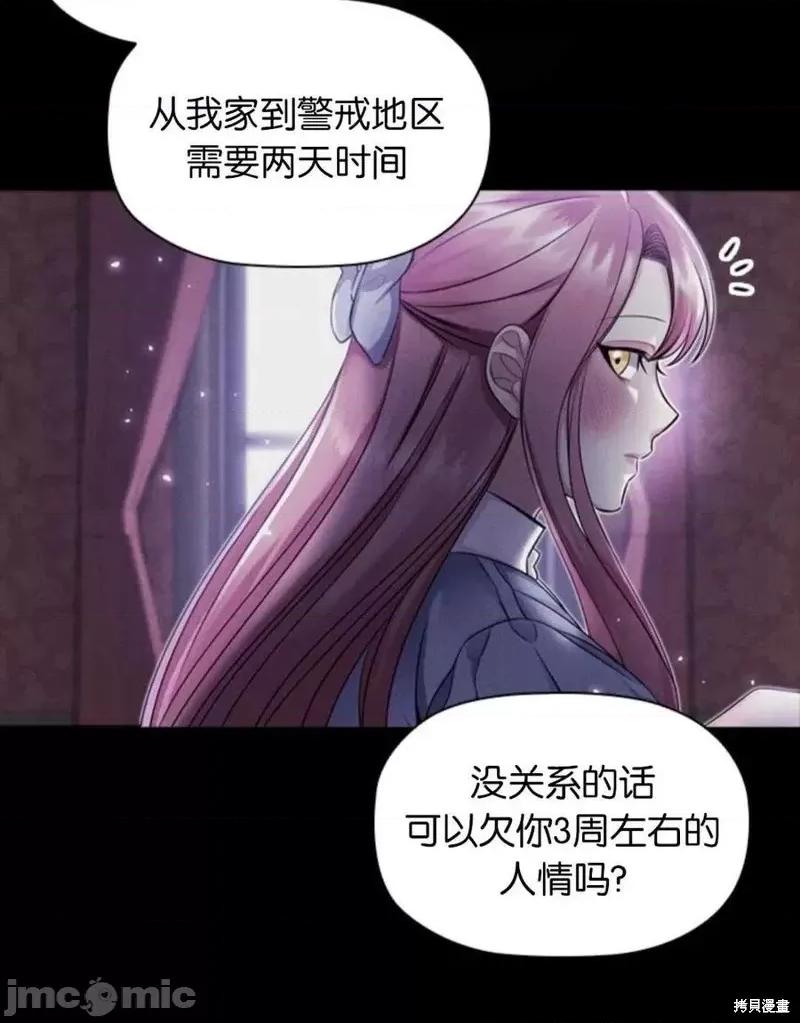 恶意的浓度 恶意的浓度第06话.zip 第10页