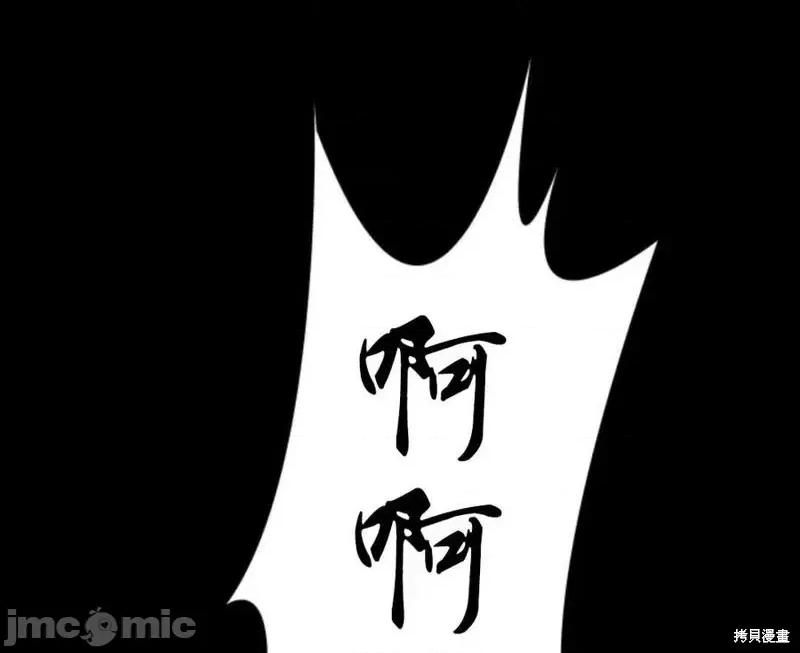 恶意的浓度 恶意的浓度第06话.zip 第77页