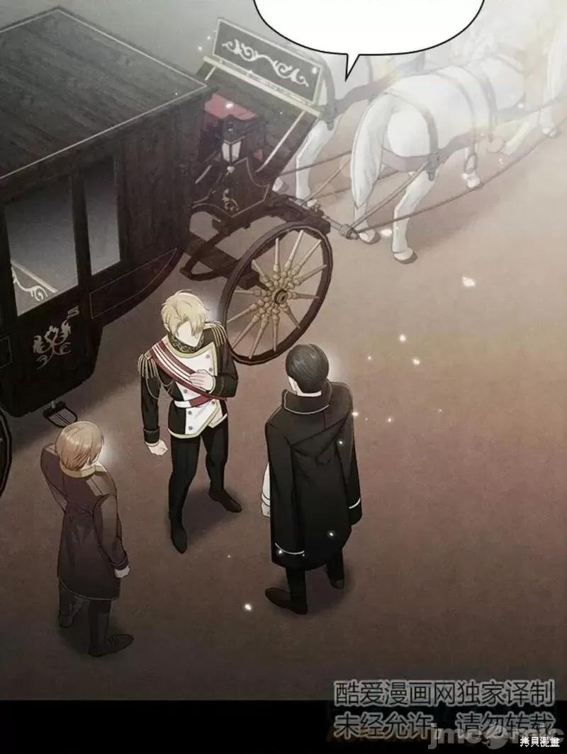 恶意的浓度 恶意的浓度第07话.zip 第10页