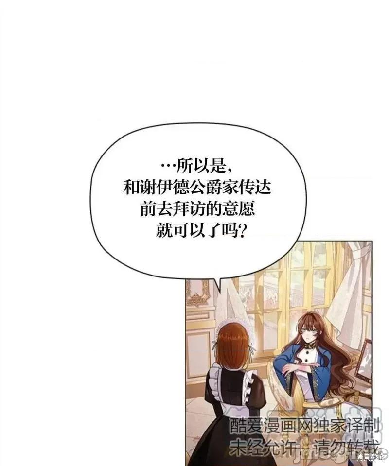 恶意的浓度 恶意的浓度第08话.zip 第1页