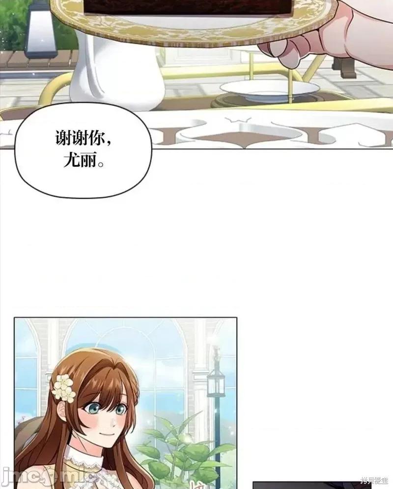 恶意的浓度 恶意的浓度第08话.zip 第32页