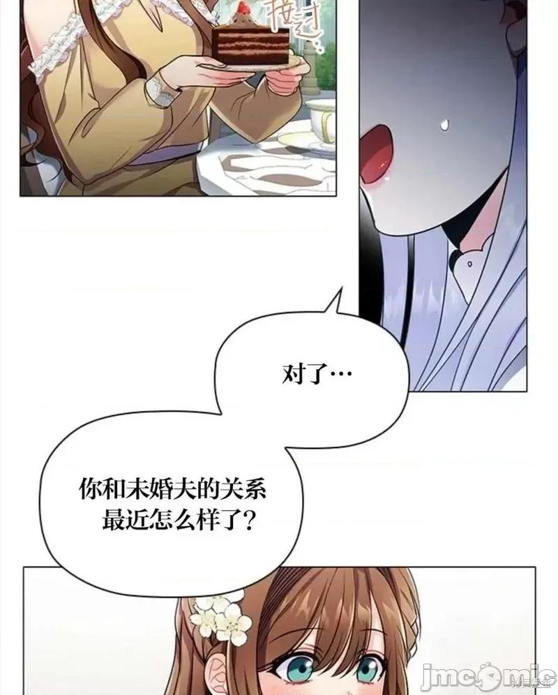 恶意的浓度 恶意的浓度第08话.zip 第33页