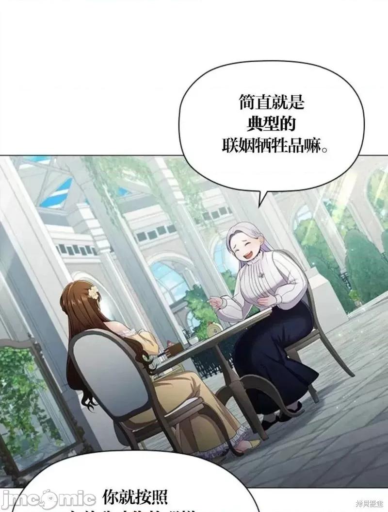 恶意的浓度 恶意的浓度第08话.zip 第41页