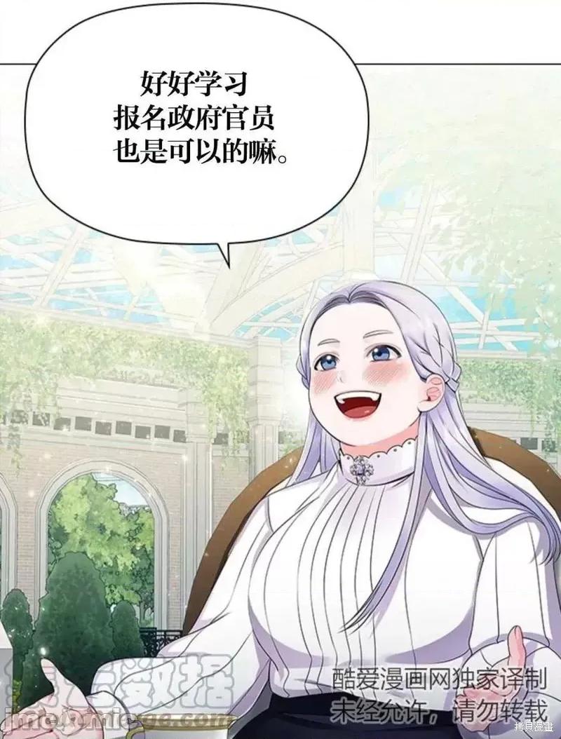 恶意的浓度 恶意的浓度第08话.zip 第46页