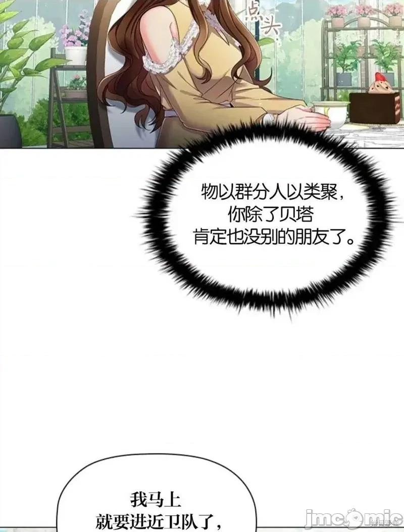 恶意的浓度 恶意的浓度第08话.zip 第48页