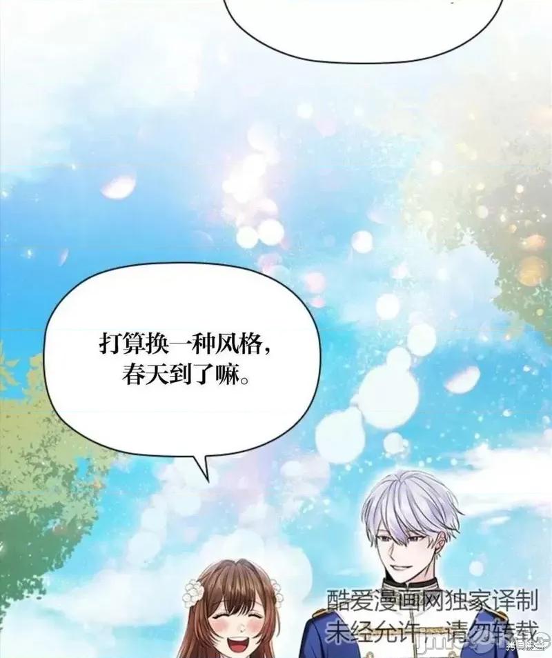 恶意的浓度 恶意的浓度第08话.zip 第68页