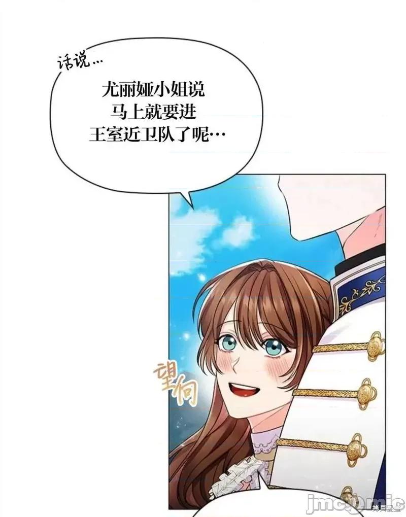 恶意的浓度 恶意的浓度第08话.zip 第71页