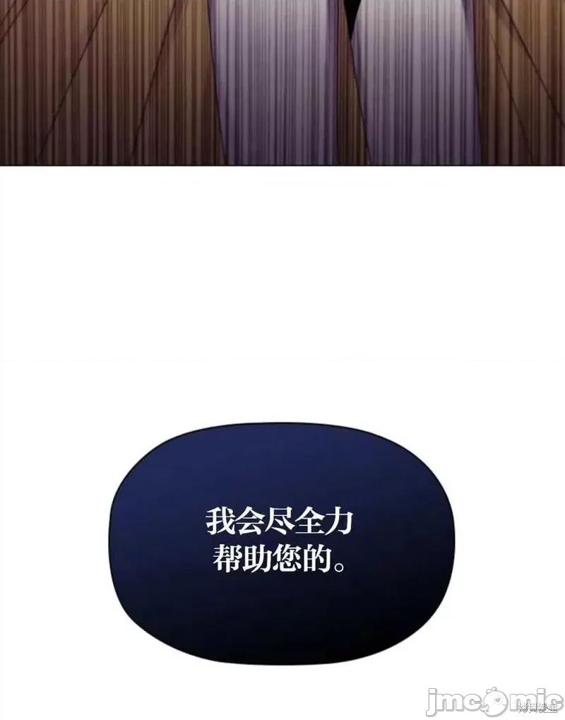 恶意的浓度 恶意的浓度第08话.zip 第80页