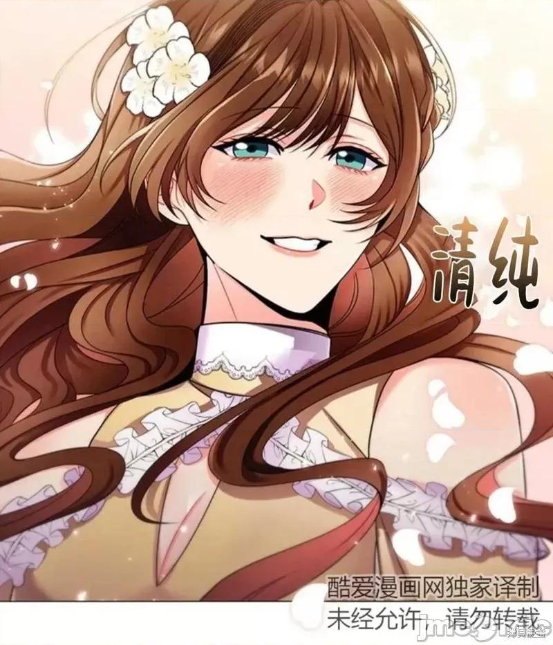 恶意的浓度 恶意的浓度第09话.zip 第10页