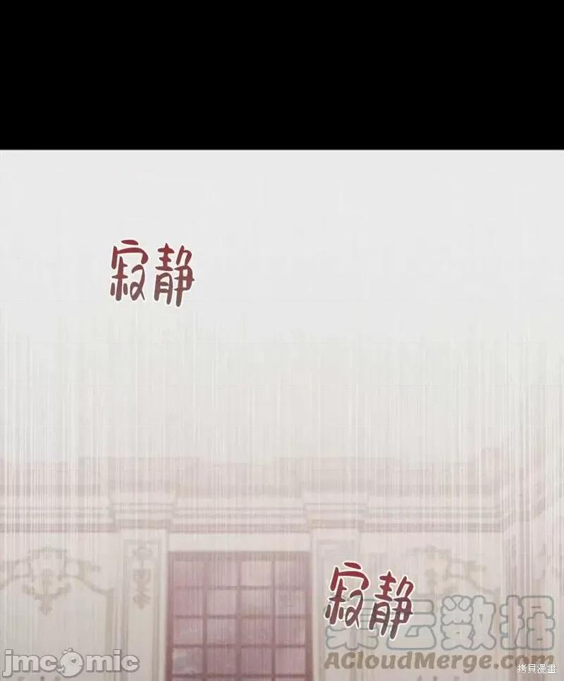 恶意的浓度 恶意的浓度第09话.zip 第77页