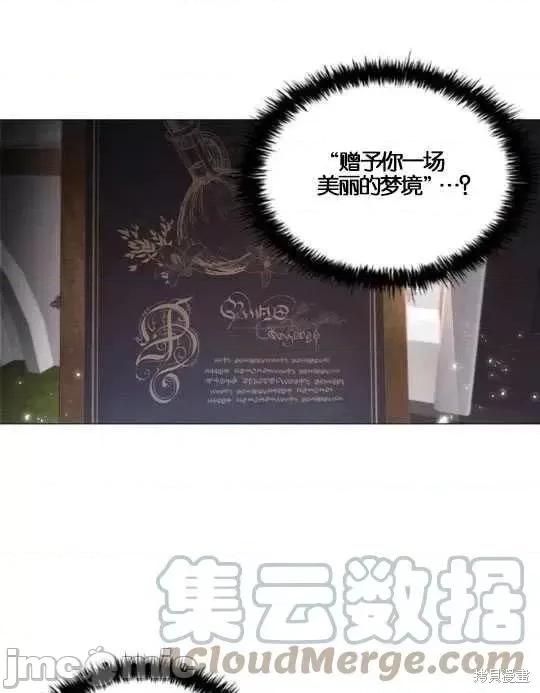 恶意的浓度 恶意的浓度第13话.zip 第77页