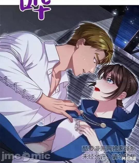 恶意的浓度 恶意的浓度第14话.zip 第32页