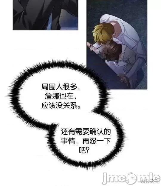 恶意的浓度 恶意的浓度第14话.zip 第65页