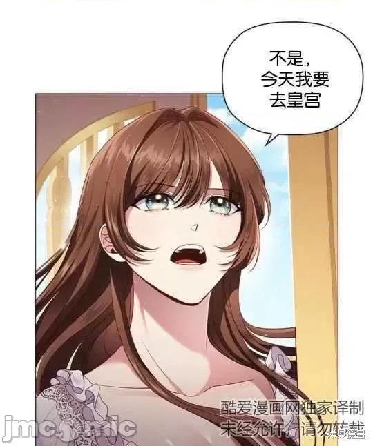恶意的浓度 恶意的浓度第16话.zip 第10页