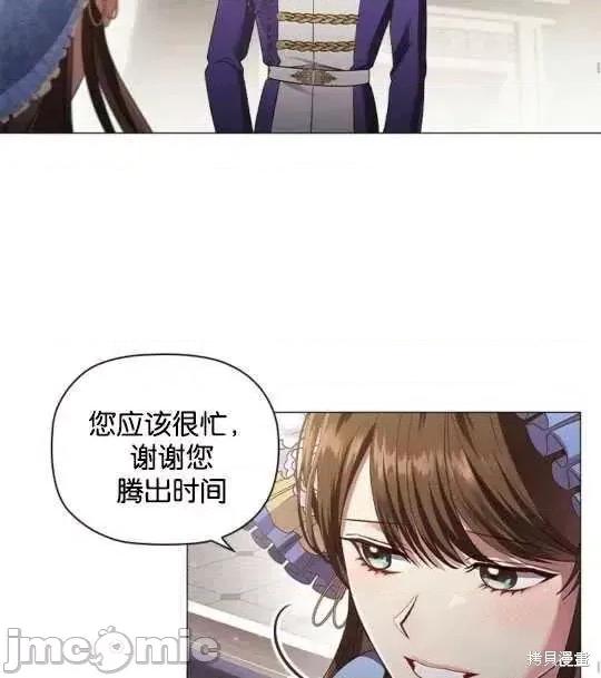 恶意的浓度 恶意的浓度第16话.zip 第77页