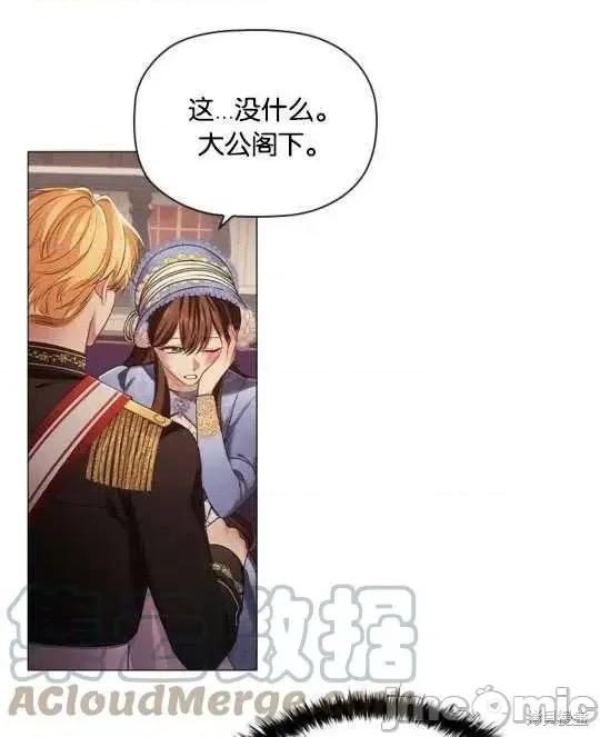 恶意的浓度 恶意的浓度第18话.zip 第1页
