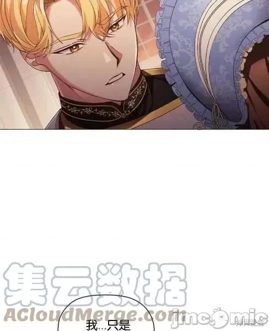 恶意的浓度 恶意的浓度第18话.zip 第4页