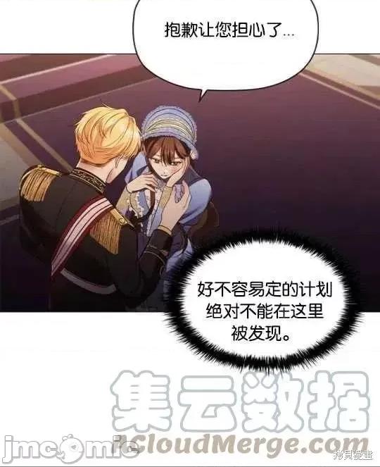 恶意的浓度 恶意的浓度第18话.zip 第10页