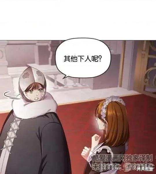 恶意的浓度 恶意的浓度第18话.zip 第33页