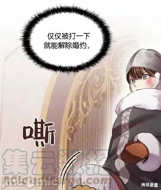恶意的浓度 恶意的浓度第18话.zip 第61页