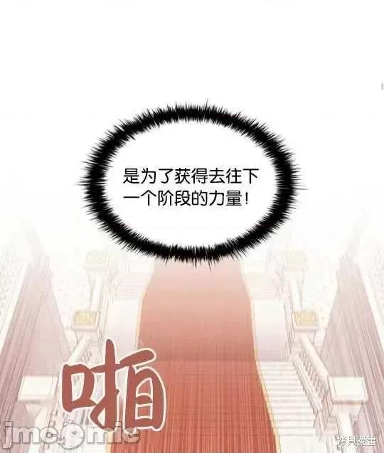恶意的浓度 恶意的浓度第18话.zip 第65页