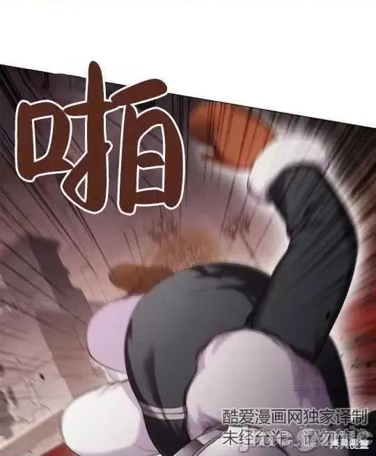 恶意的浓度 恶意的浓度第18话.zip 第71页
